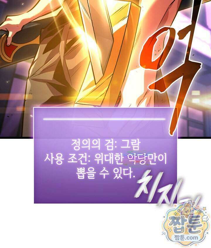 도굴왕 엔드라인 19화 70