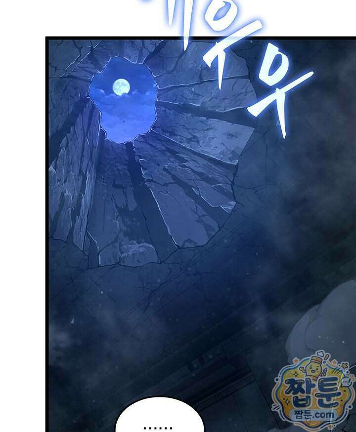 도굴왕 엔드라인 19화 81