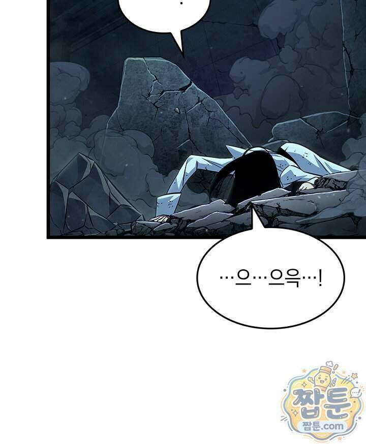 도굴왕 엔드라인 19화 82