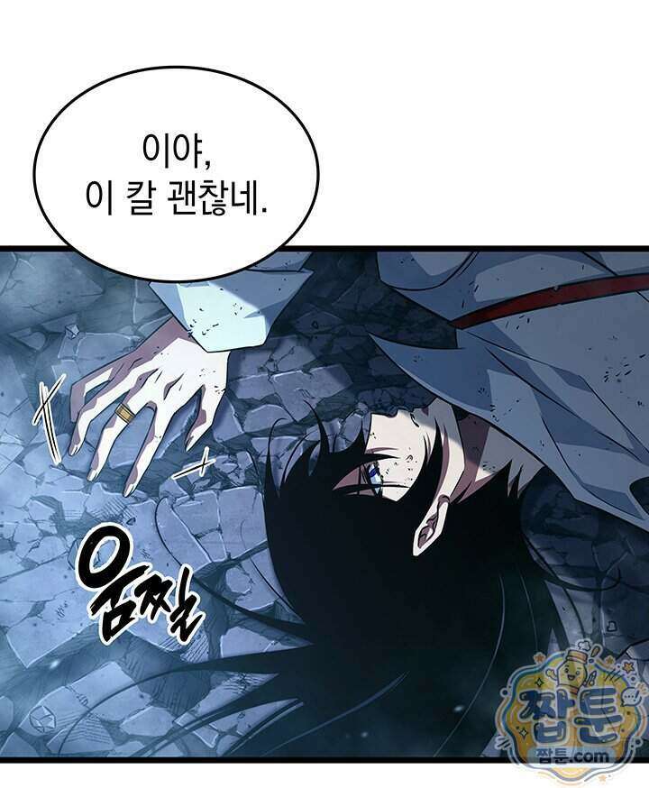 도굴왕 엔드라인 19화 83