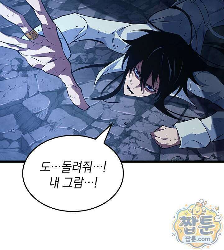 도굴왕 엔드라인 19화 87