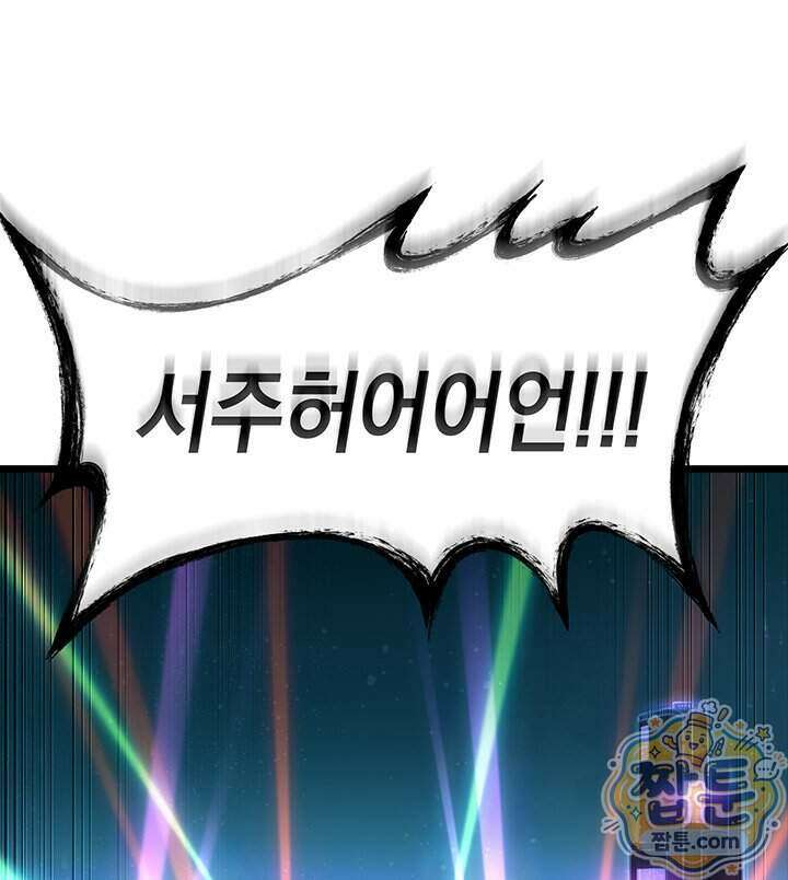 도굴왕 엔드라인 19화 88