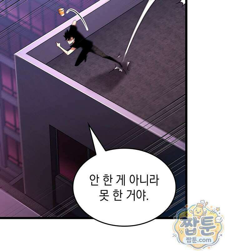 도굴왕 엔드라인 19화 91