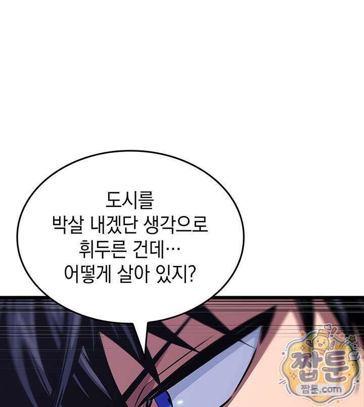 도굴왕 엔드라인 19화 92