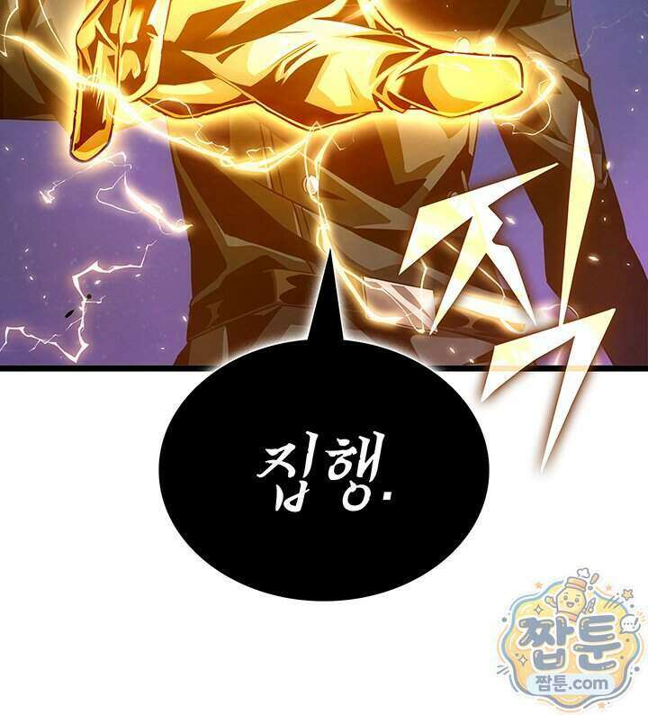 도굴왕 엔드라인 19화 100
