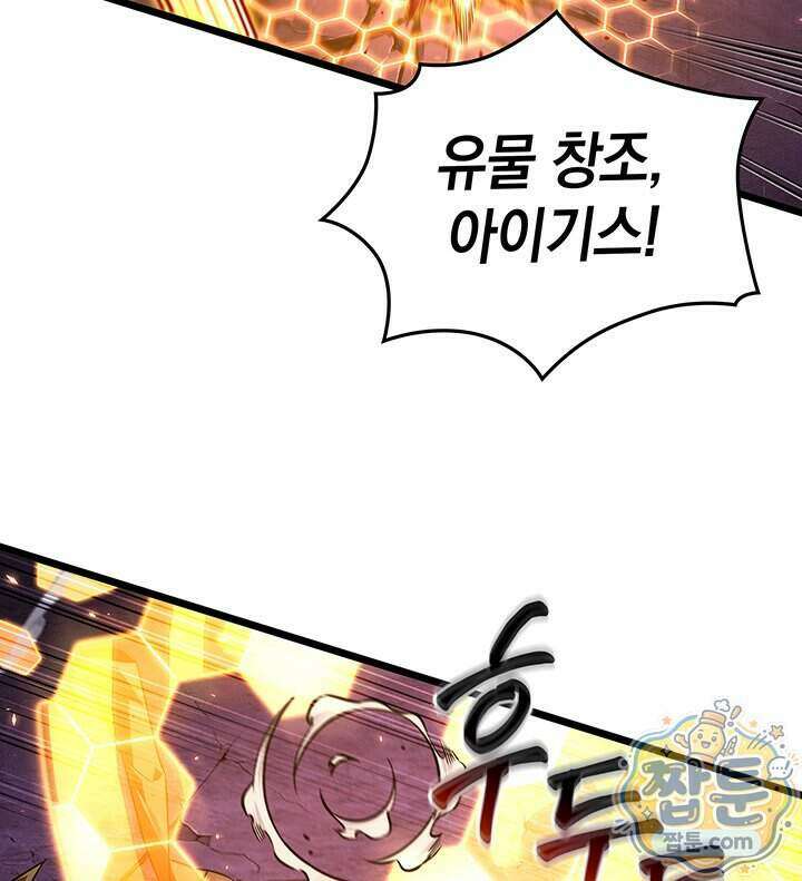 도굴왕 엔드라인 19화 103