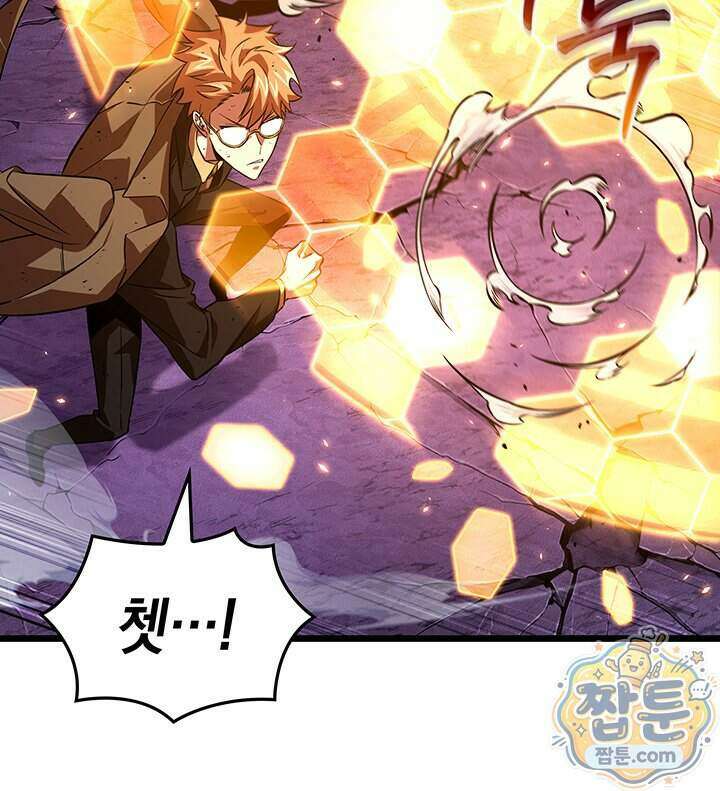 도굴왕 엔드라인 19화 104