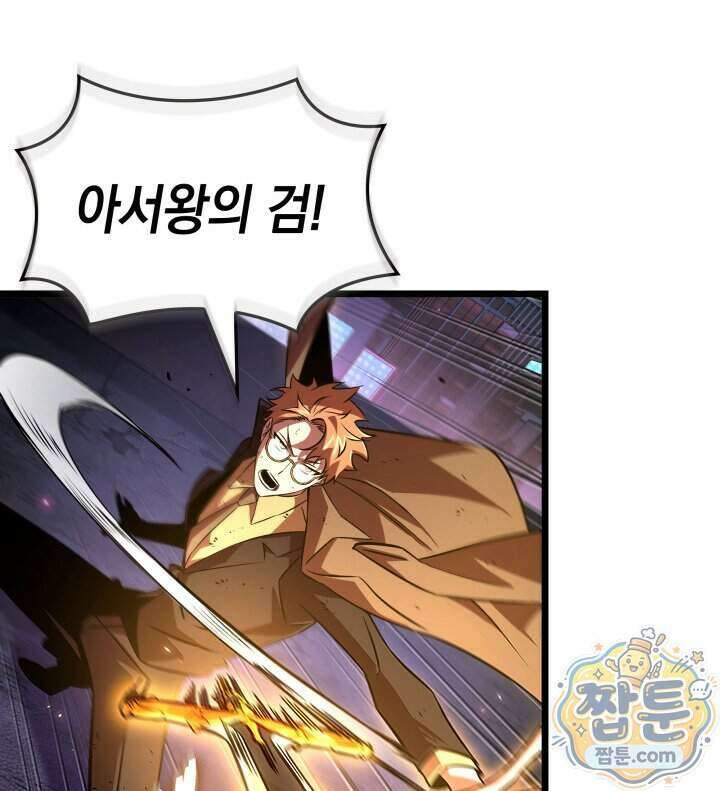 도굴왕 엔드라인 19화 107