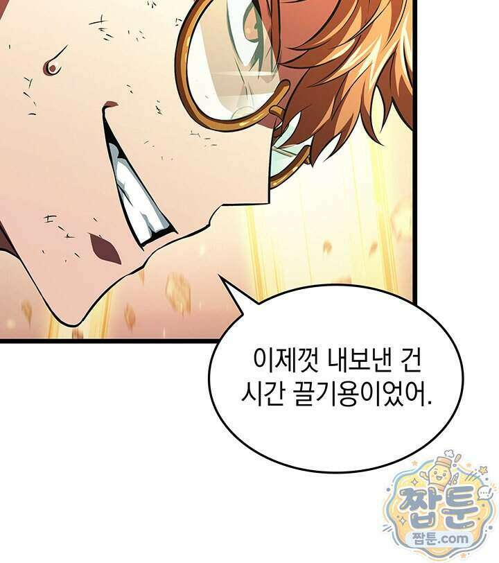 도굴왕 엔드라인 19화 115