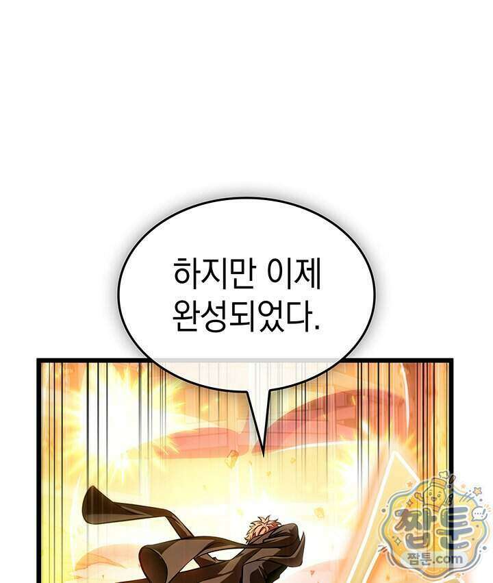 도굴왕 엔드라인 19화 116
