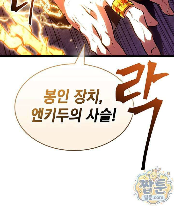 도굴왕 엔드라인 19화 123