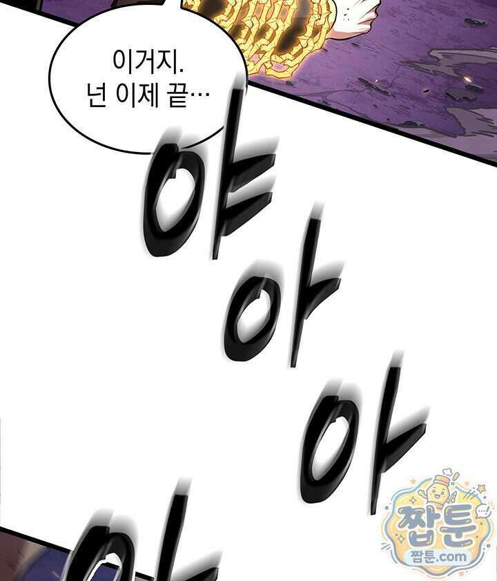 도굴왕 엔드라인 19화 125