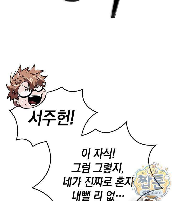 도굴왕 엔드라인 19화 129