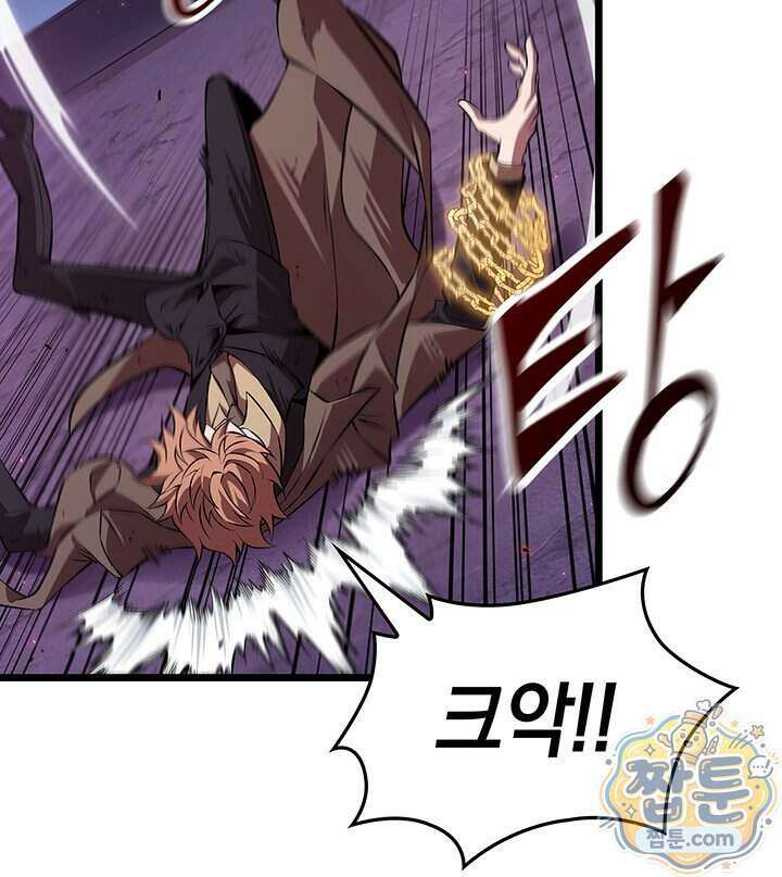 도굴왕 엔드라인 19화 133