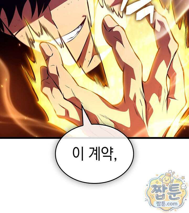 도굴왕 엔드라인 19화 147