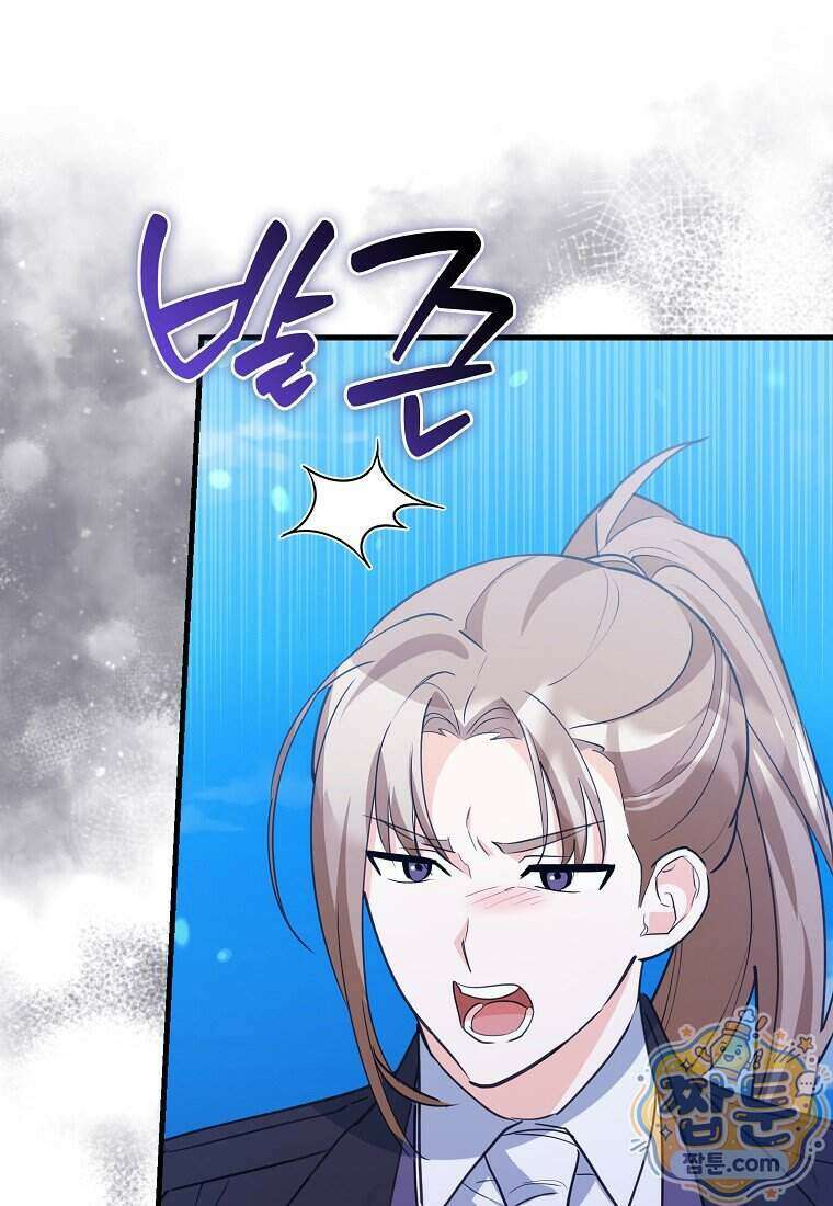 미친 범고래의 애착 펭귄 외전 7화 3