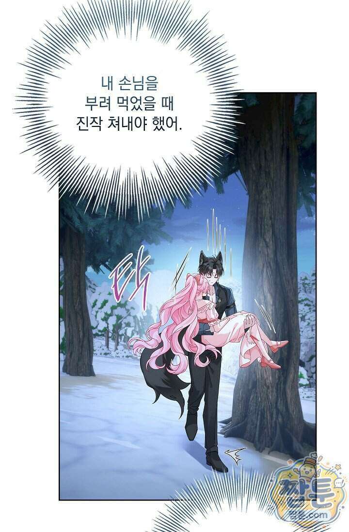 감금됐다면 당근을 흔들어 주세요 22화 4