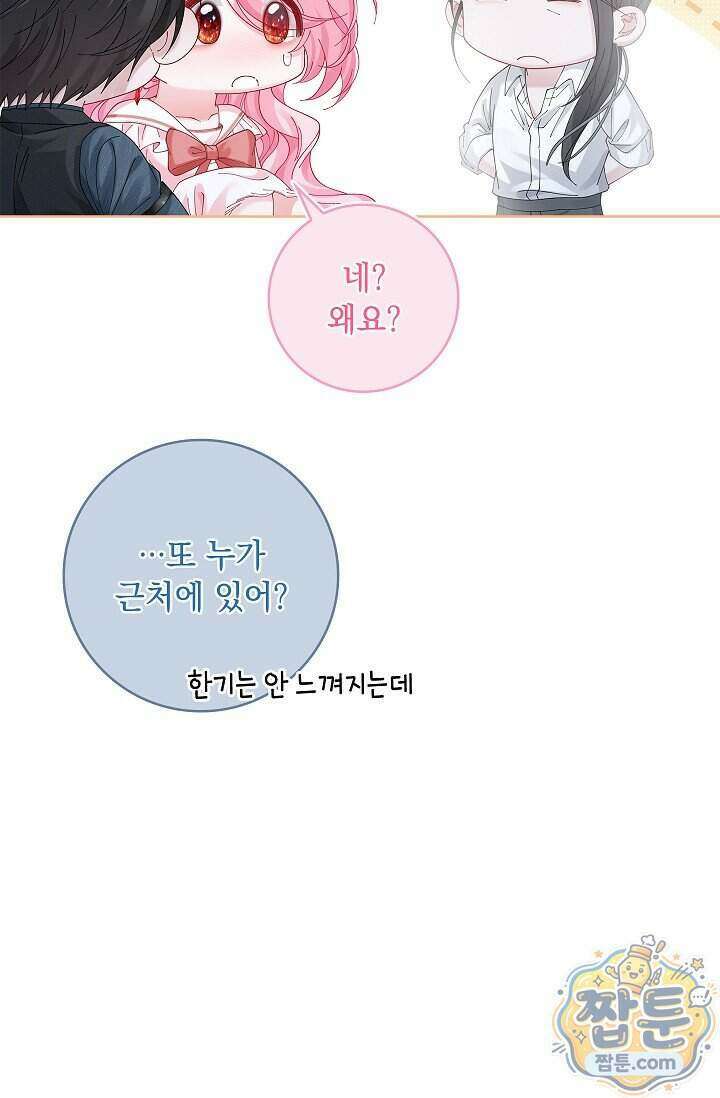 감금됐다면 당근을 흔들어 주세요 22화 9