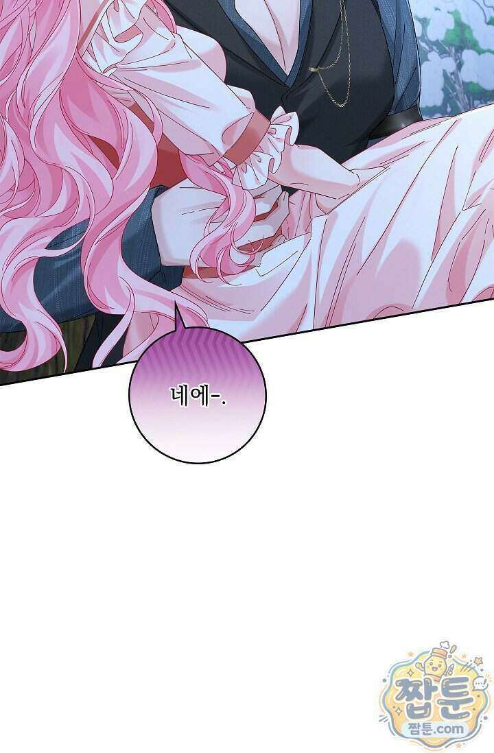 감금됐다면 당근을 흔들어 주세요 22화 18