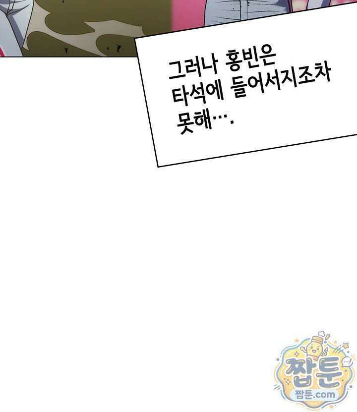 홈 플레이트의 빌런 223화 4