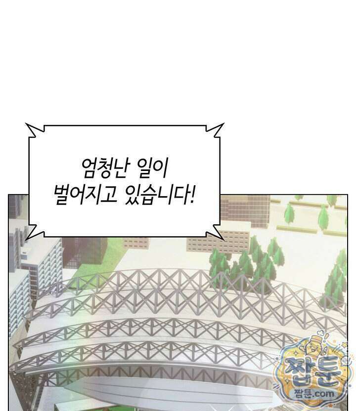 홈 플레이트의 빌런 223화 5