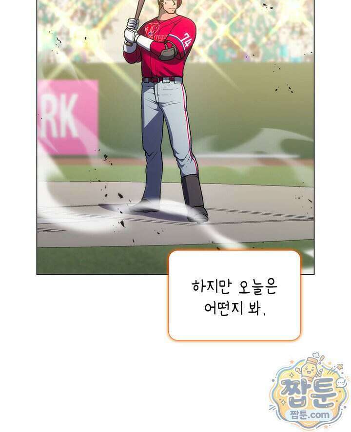 홈 플레이트의 빌런 223화 22