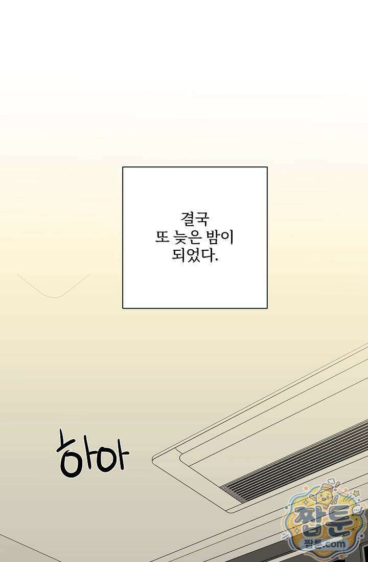 맴맴 23화 1