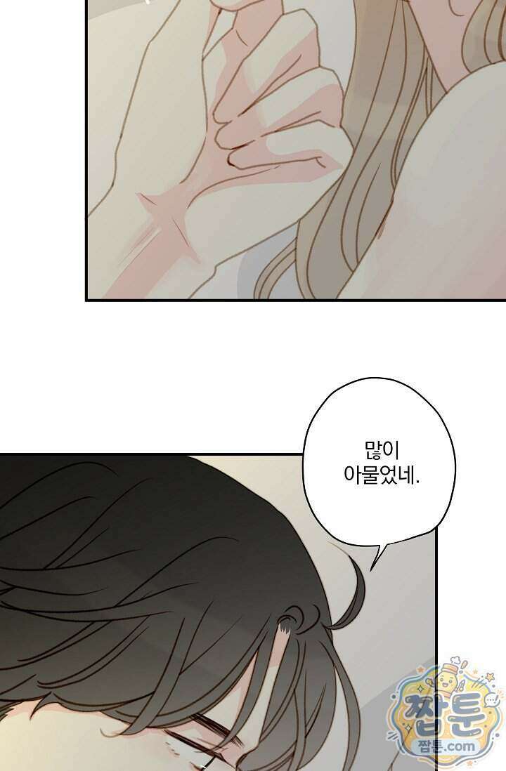 맴맴 23화 5