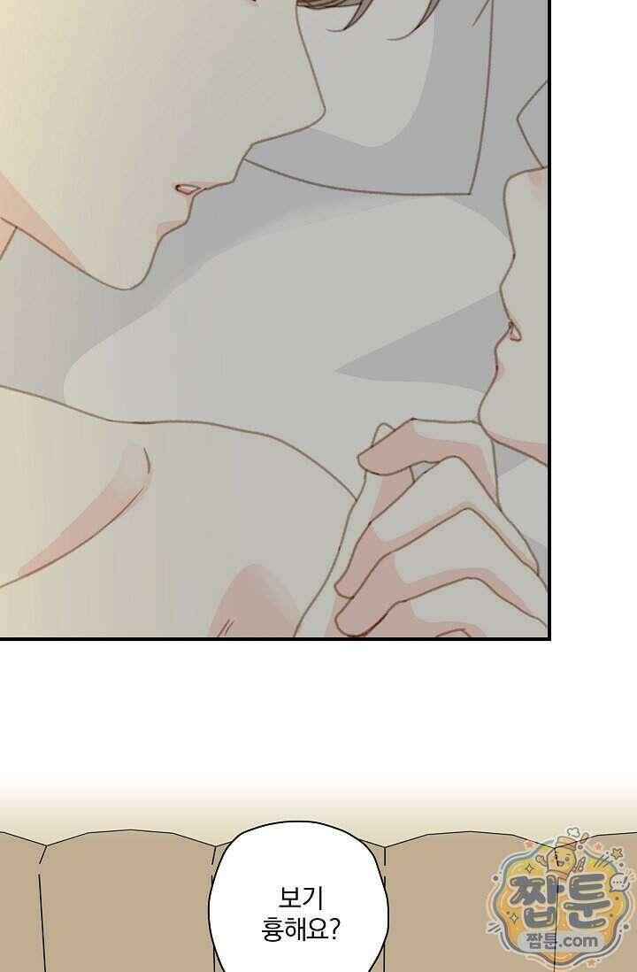 맴맴 23화 6