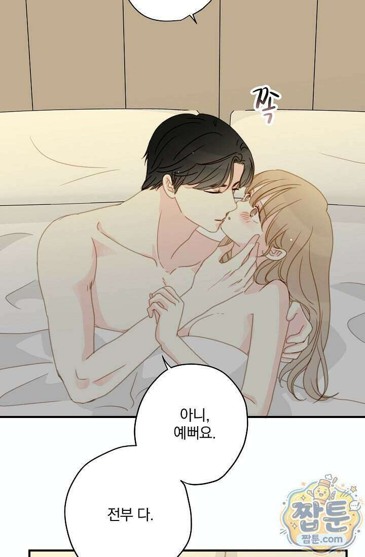 맴맴 23화 7