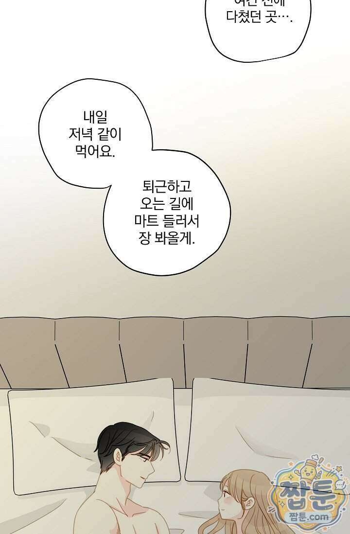 맴맴 23화 9