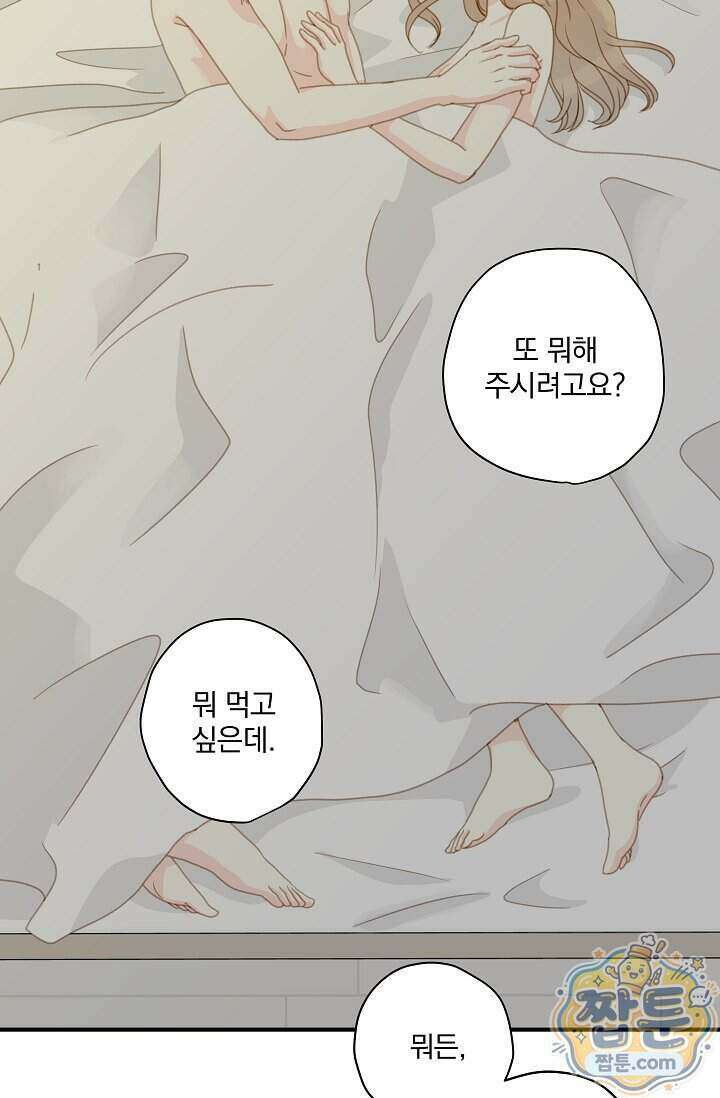 맴맴 23화 10