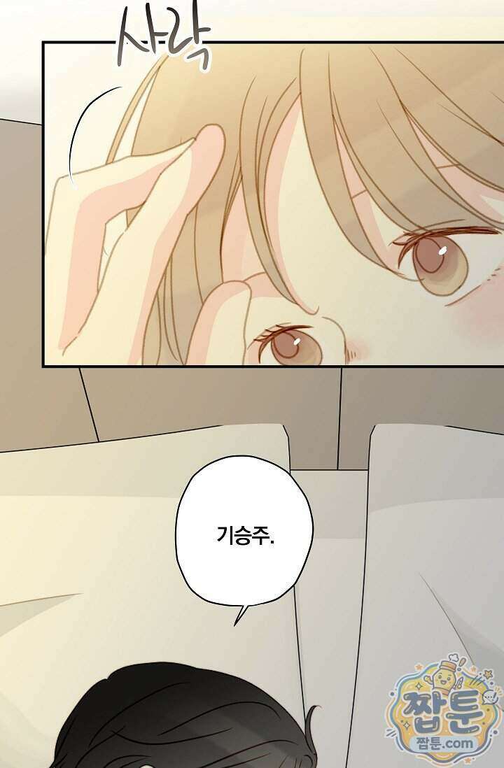 맴맴 23화 12