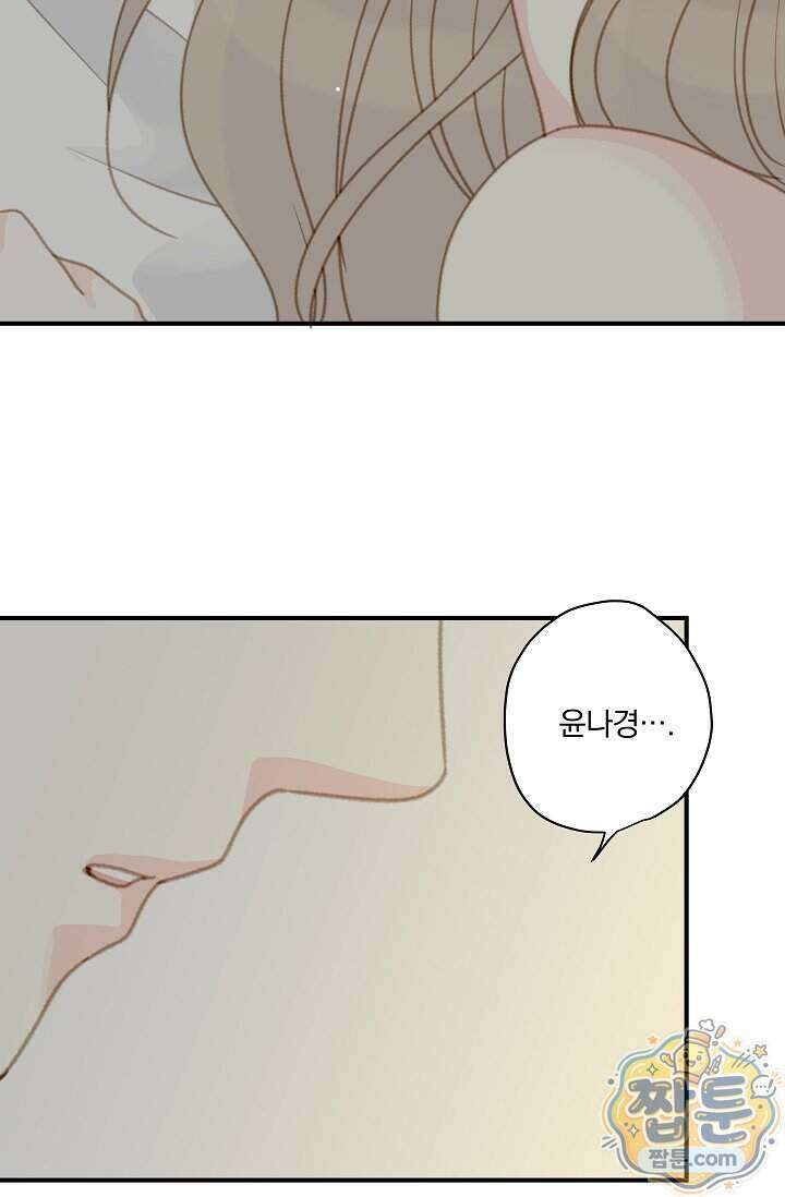 맴맴 23화 16