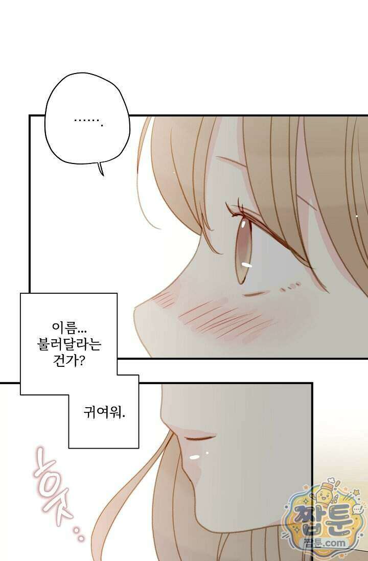 맴맴 23화 17