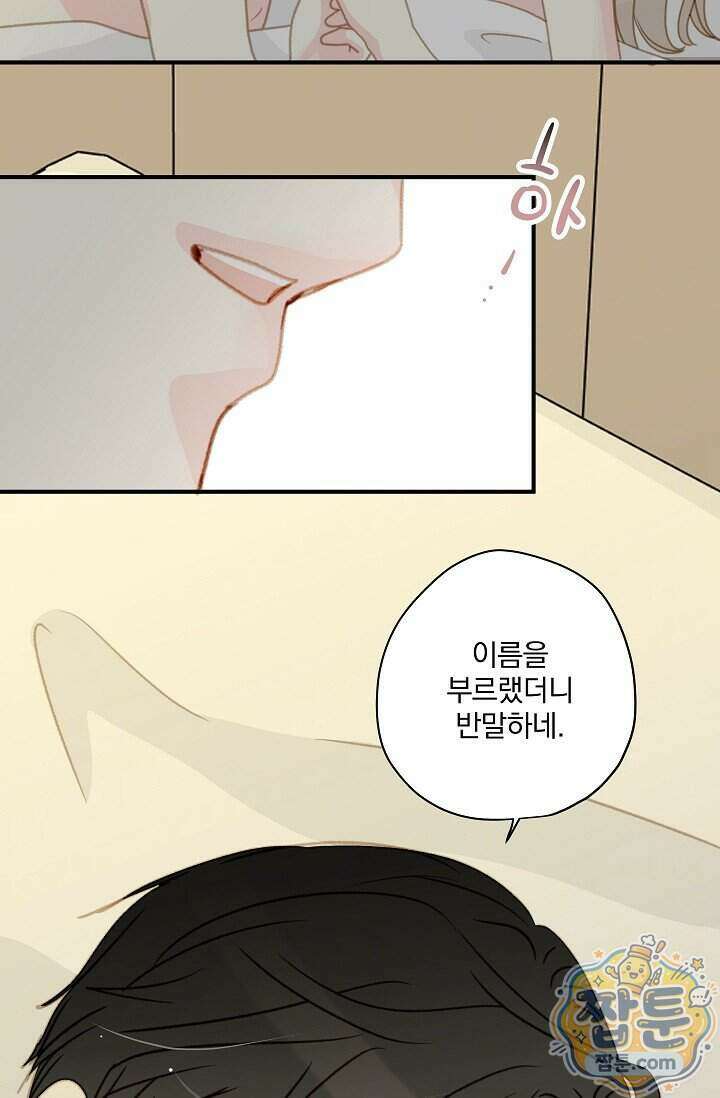 맴맴 23화 19