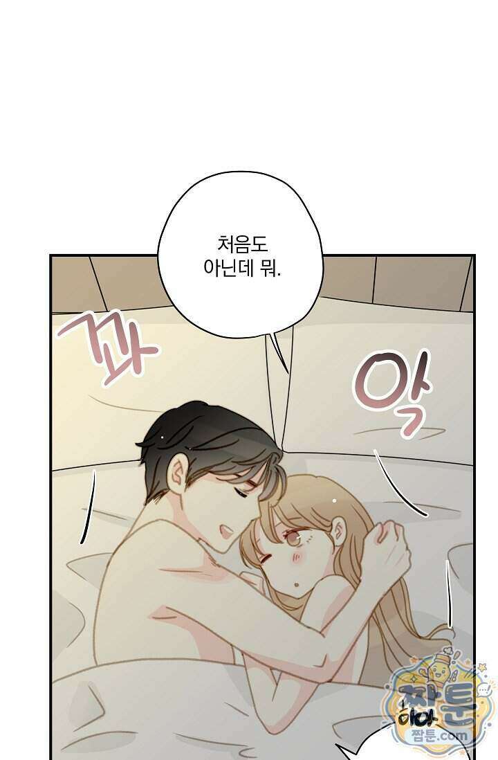 맴맴 23화 21