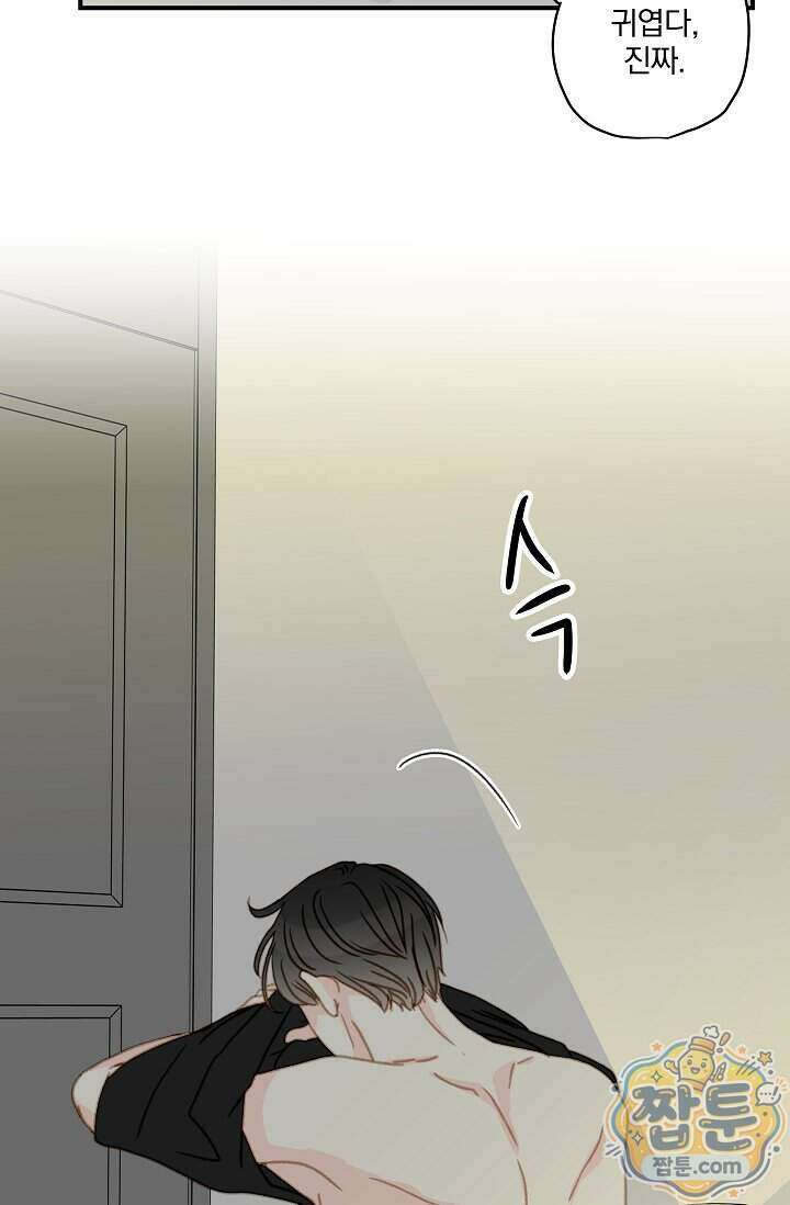 맴맴 23화 22