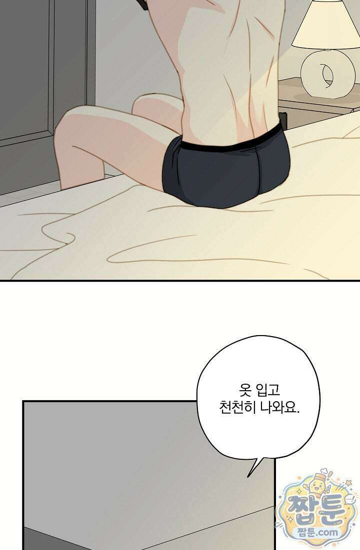 맴맴 23화 23