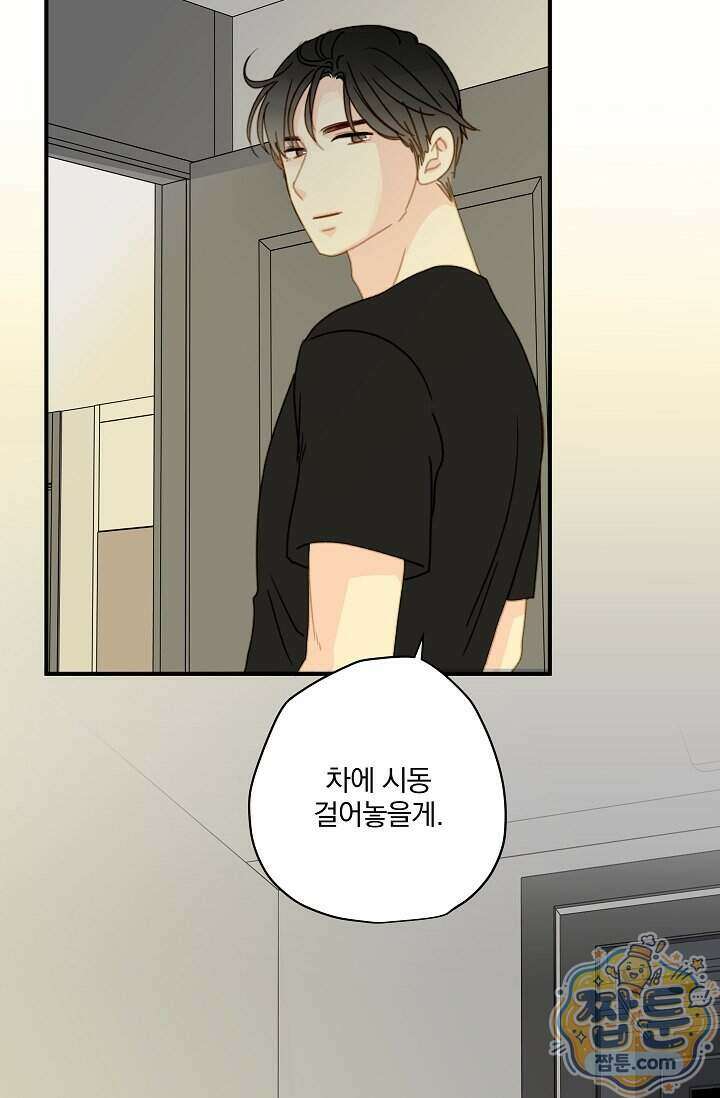 맴맴 23화 24