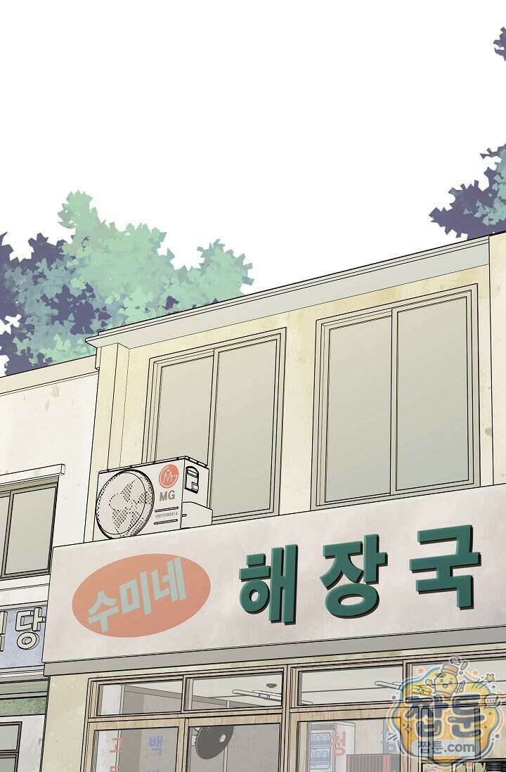 맴맴 23화 30