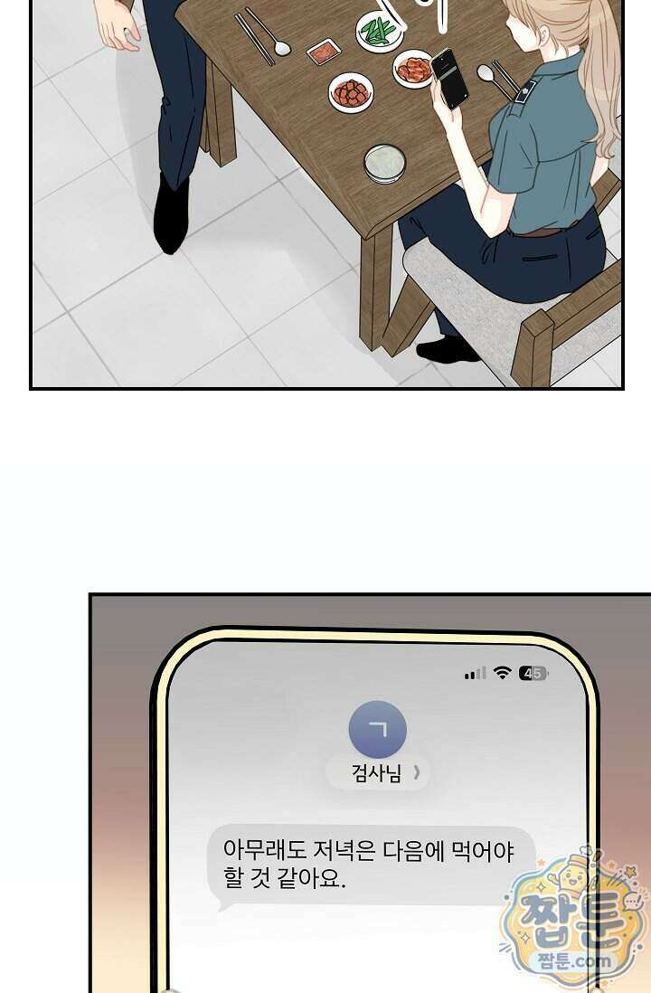 맴맴 23화 32
