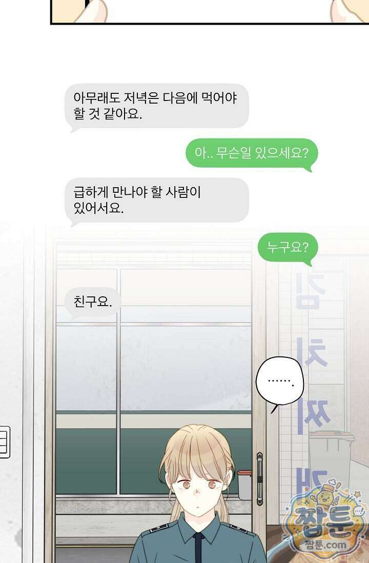 맴맴 23화 33