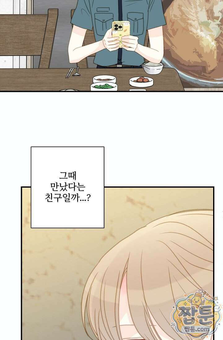 맴맴 23화 34