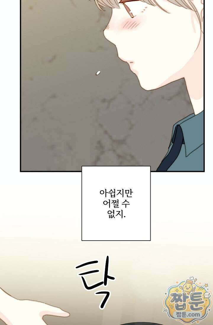 맴맴 23화 35