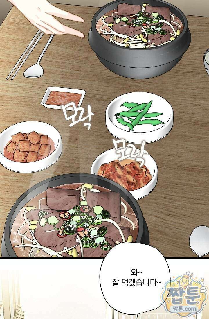 맴맴 23화 36