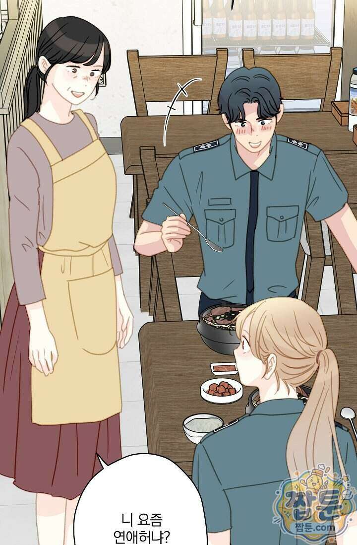 맴맴 23화 37