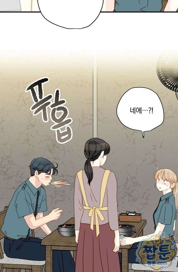 맴맴 23화 38