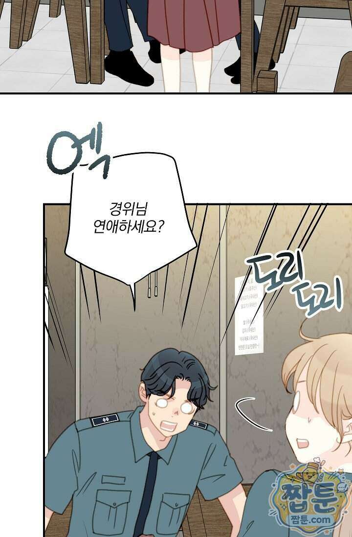 맴맴 23화 39
