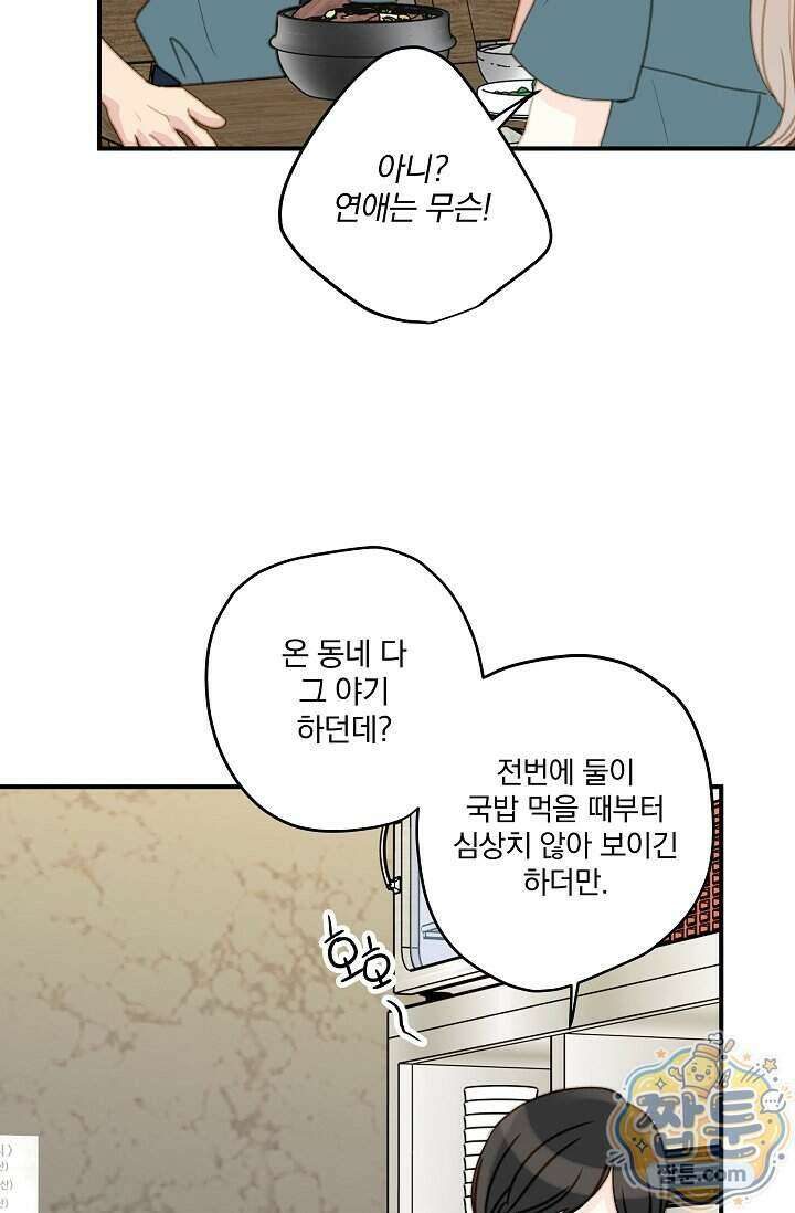 맴맴 23화 40